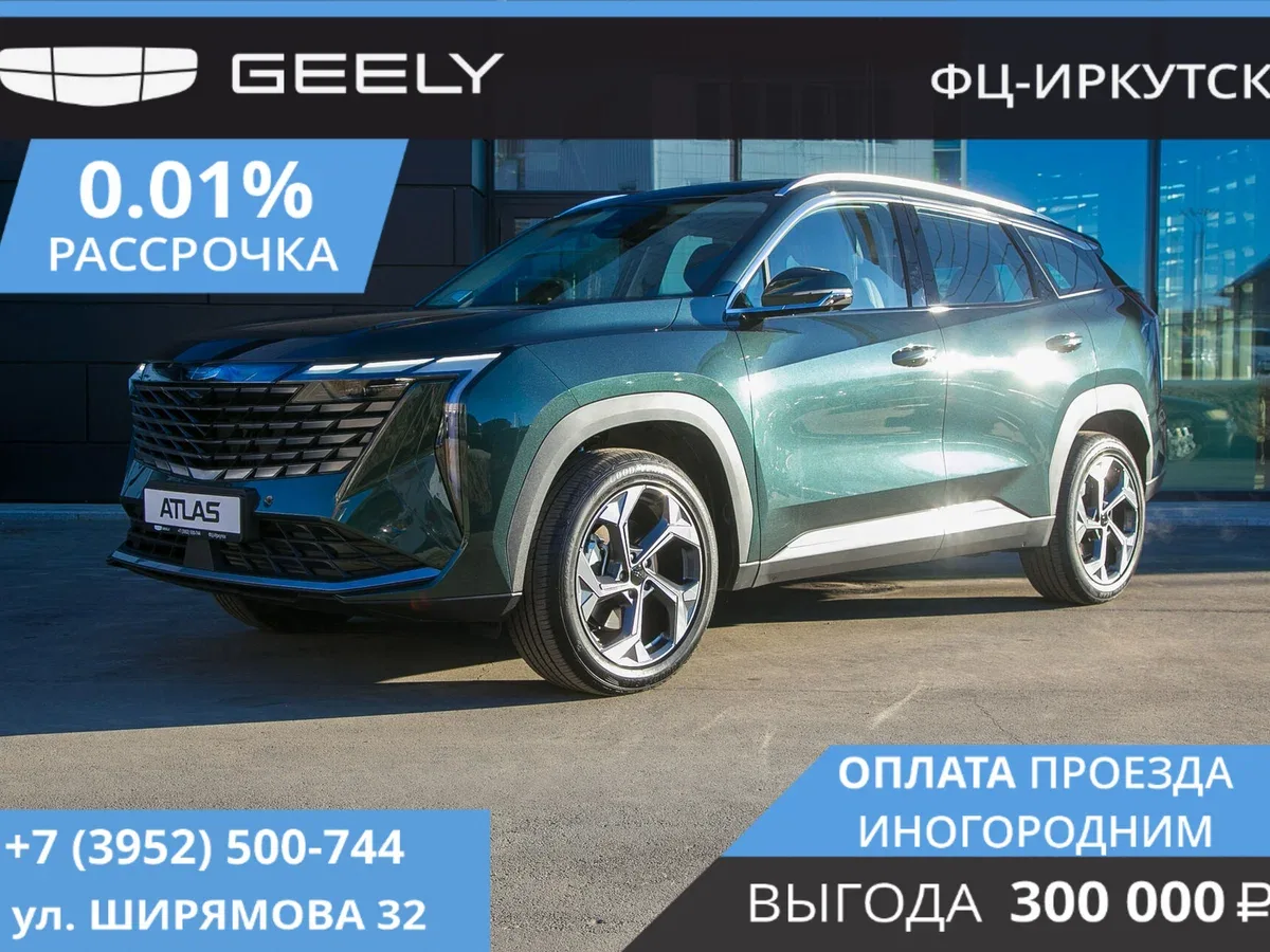 Geely Atlas II