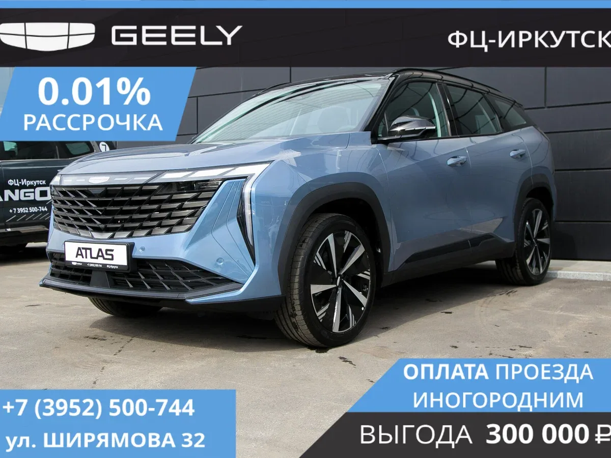 Geely Atlas II