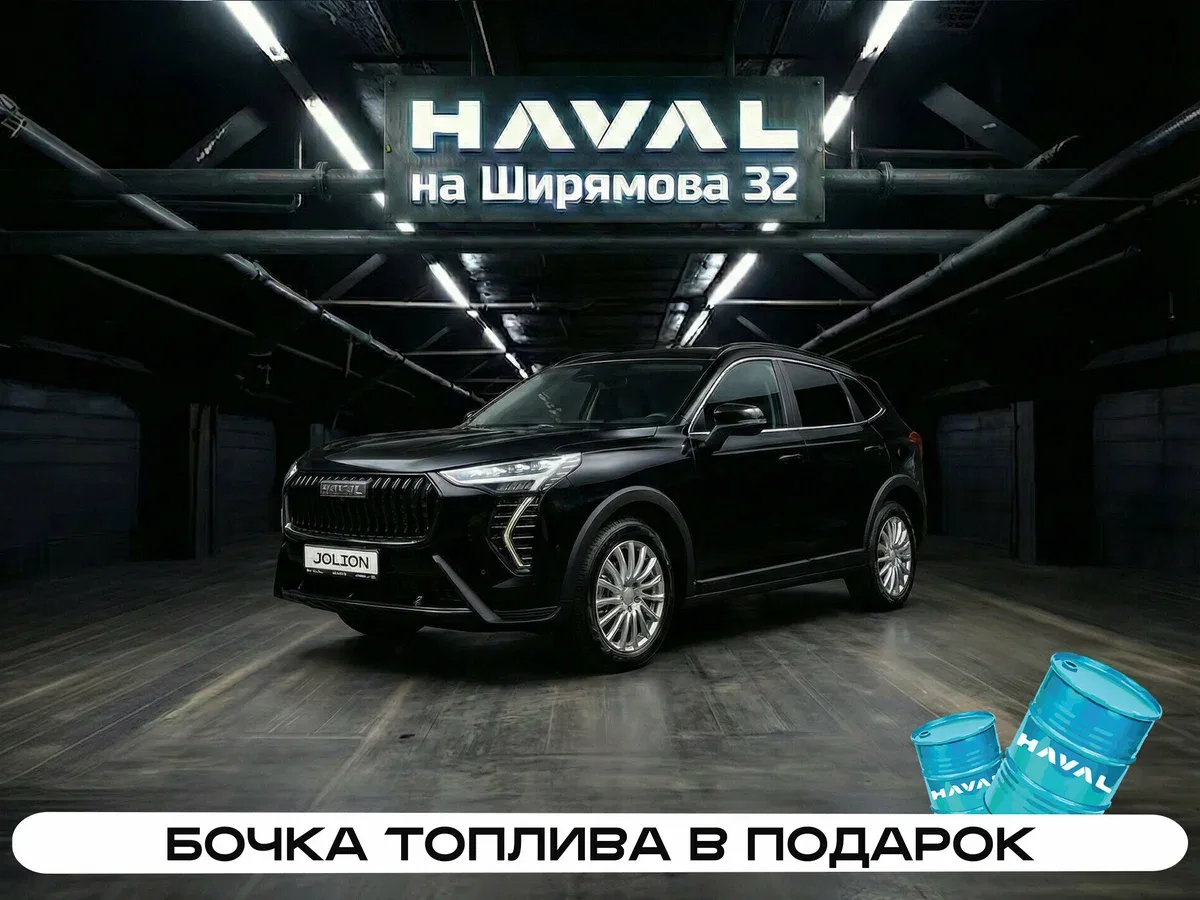 Haval Jolion I Рестайлинг