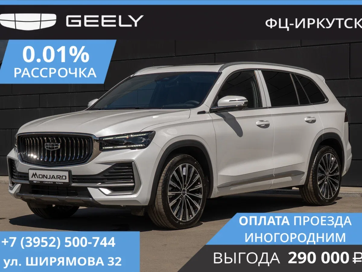 Geely Monjaro I