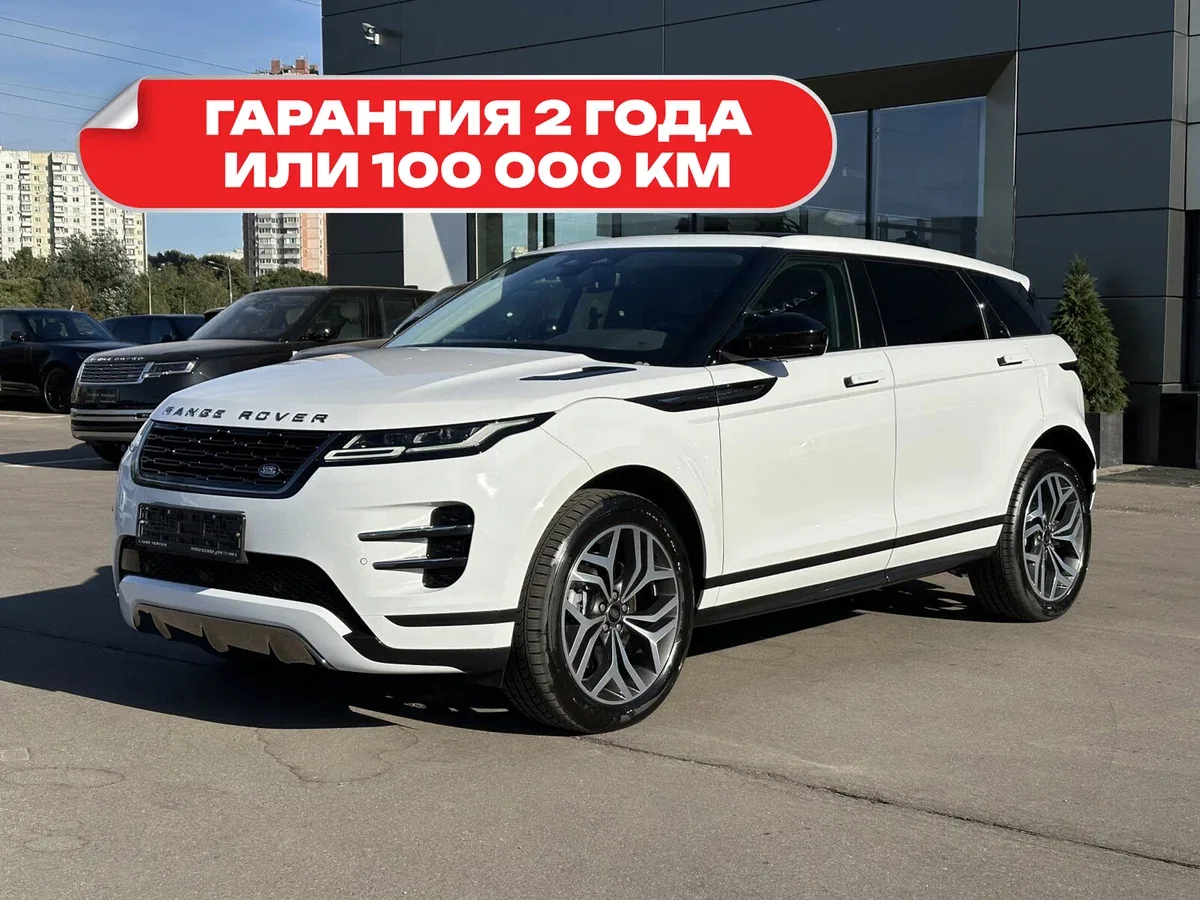 Land Rover Range Rover Evoque II Рестайлинг