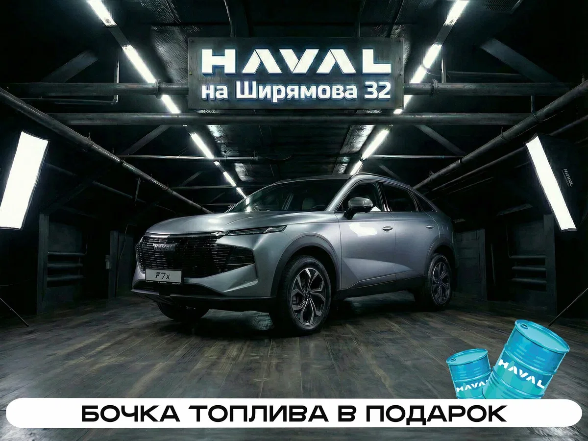 Haval F7x II