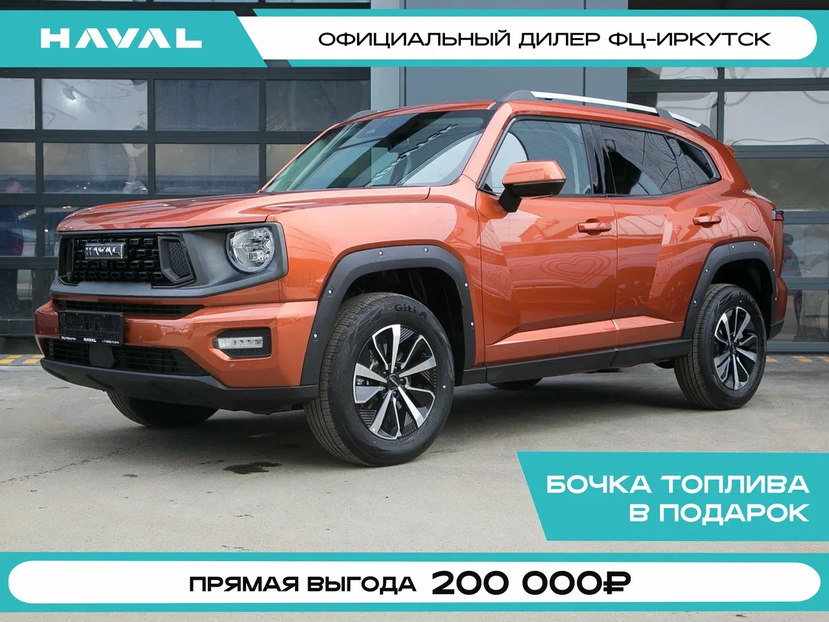 Haval H7 I