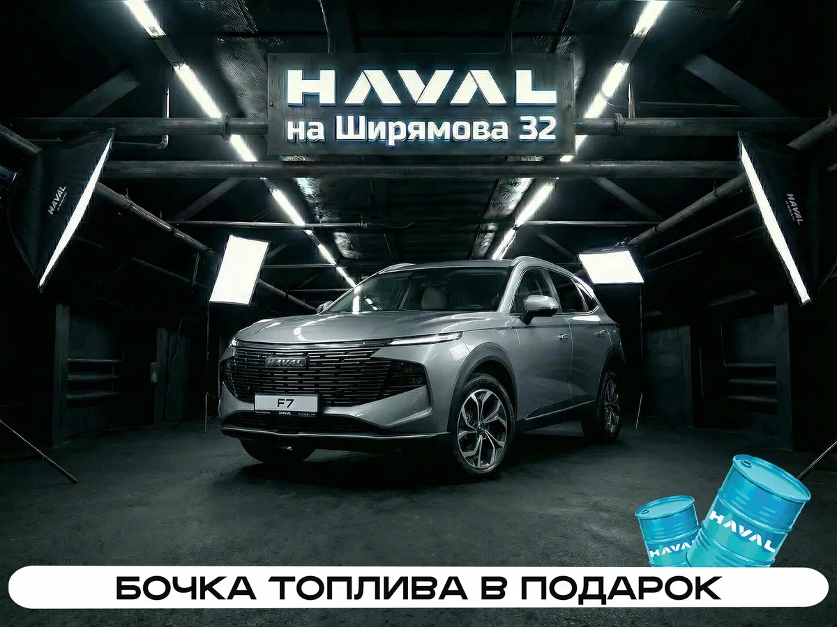 Haval F7 II