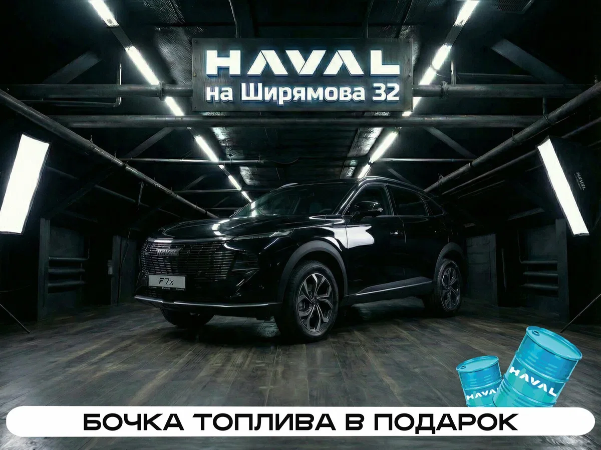 Haval F7x II