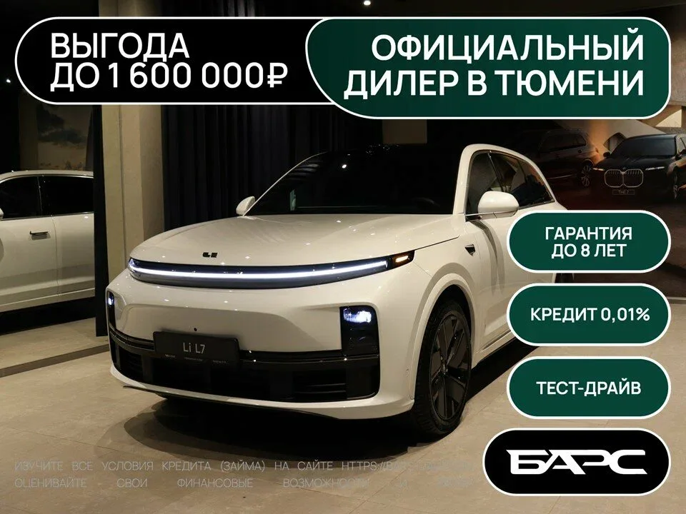 Li Auto (Lixiang) L7 I Рестайлинг