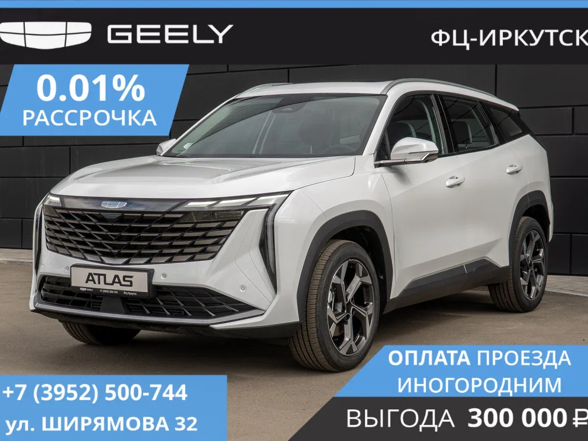 Geely Atlas II