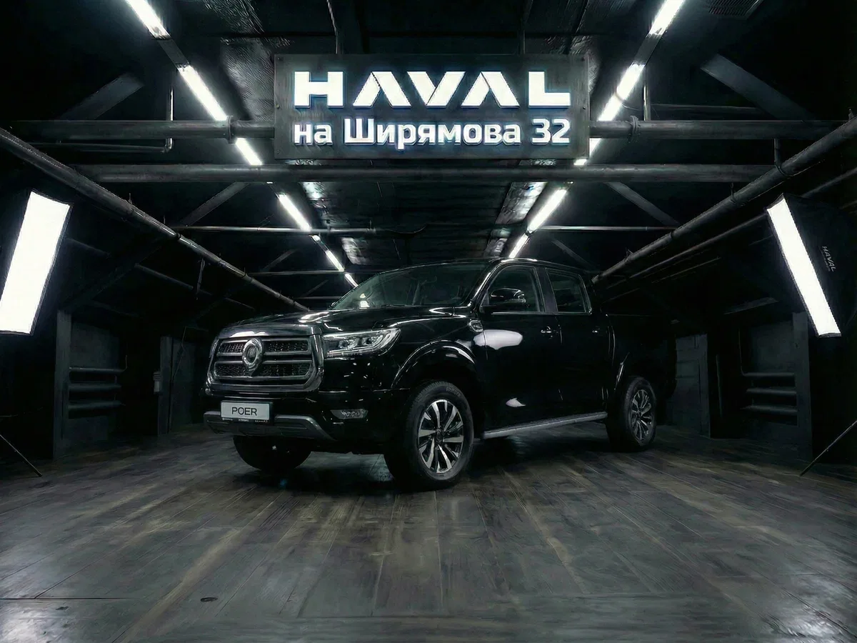 Great Wall Poer I Рестайлинг