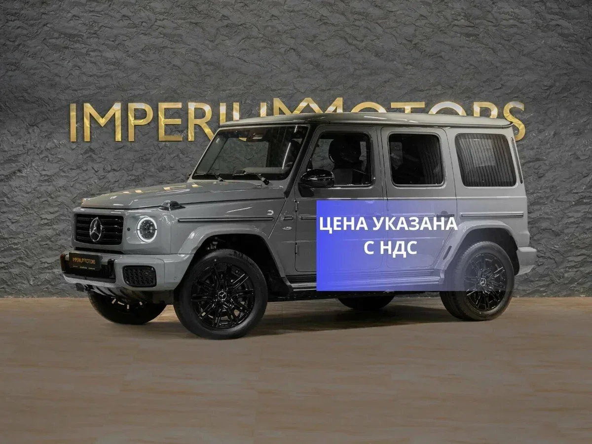 Mercedes-Benz G-Класс III (W465) Рестайлинг