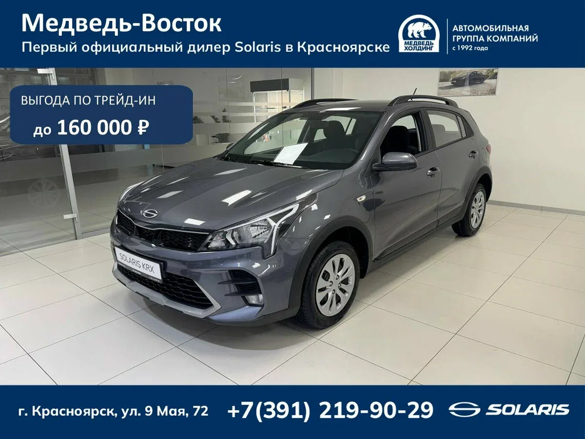 Solaris KRX