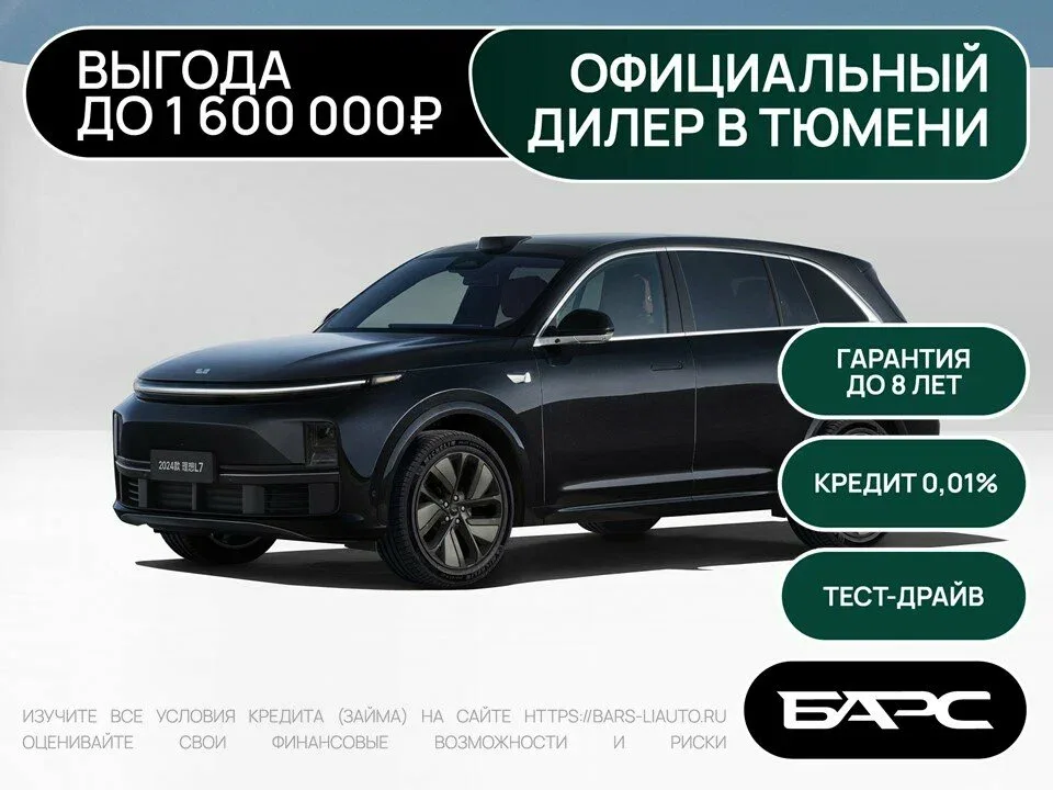 Li Auto (Lixiang) L7 I Рестайлинг