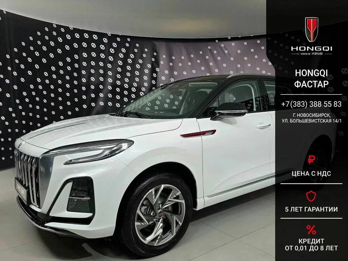Hongqi HS3
