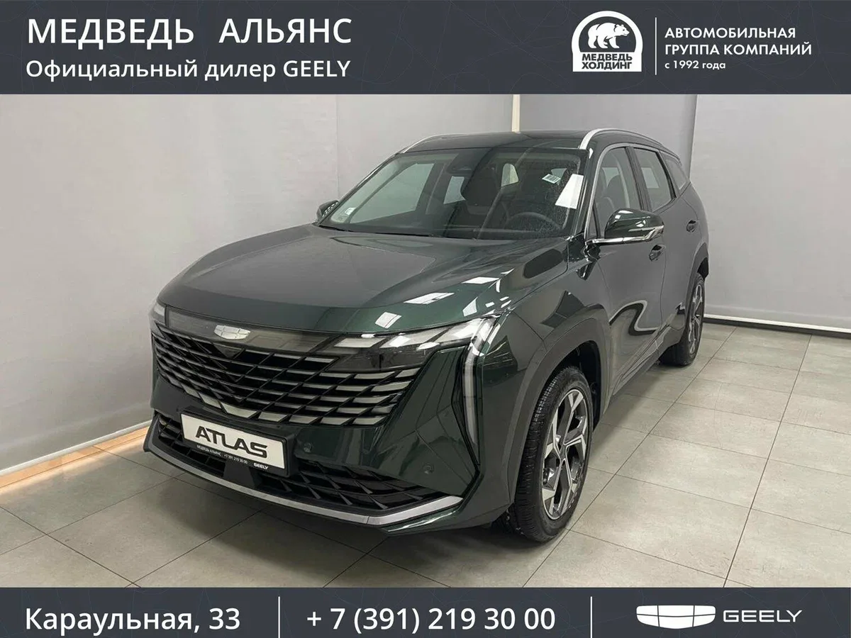 Geely Atlas II