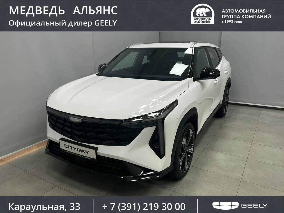 Geely Cityray