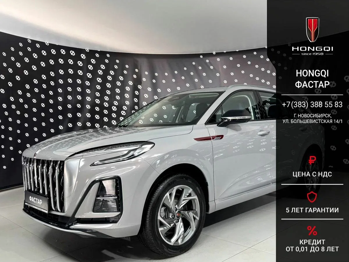 Hongqi HS3