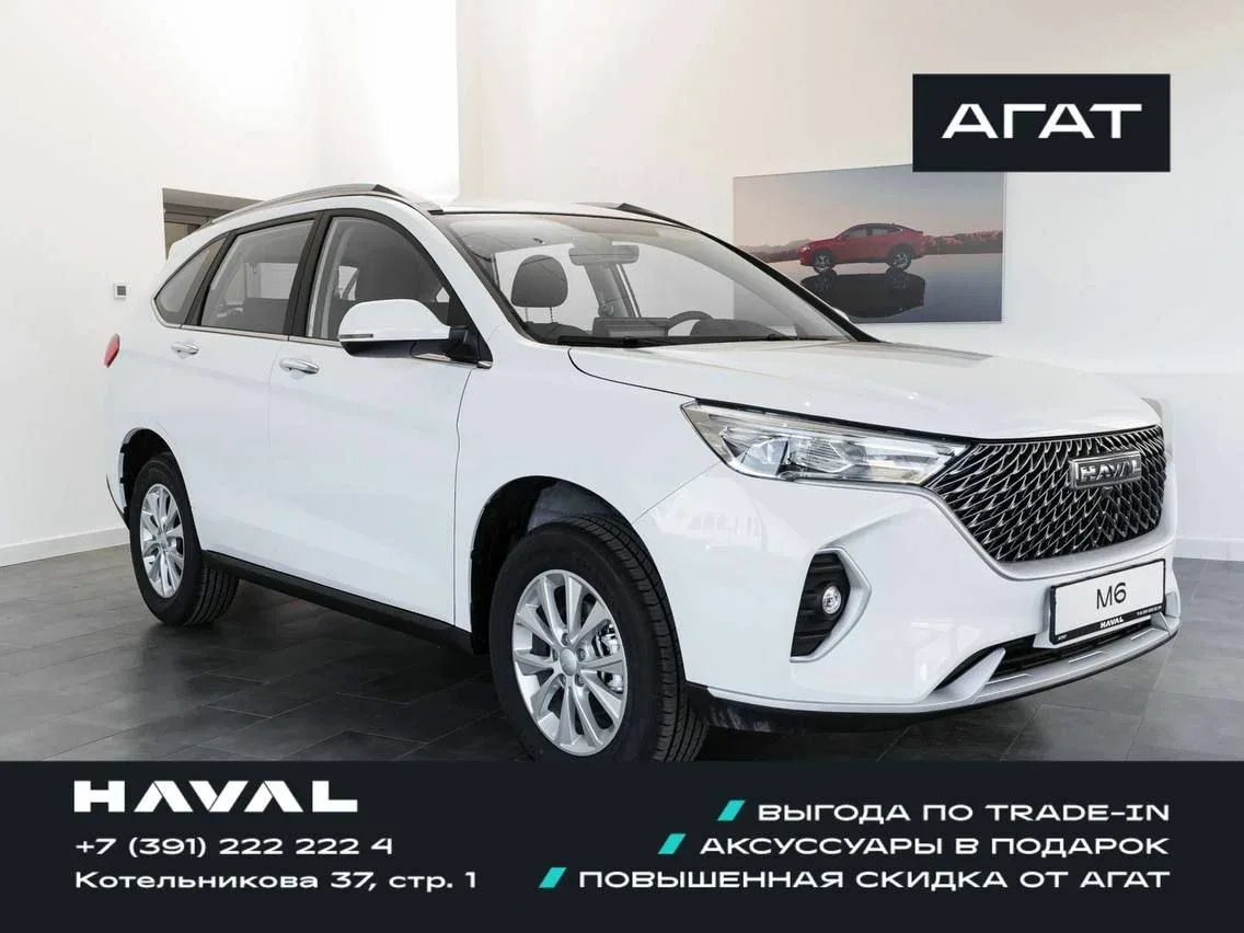 Haval M6 II