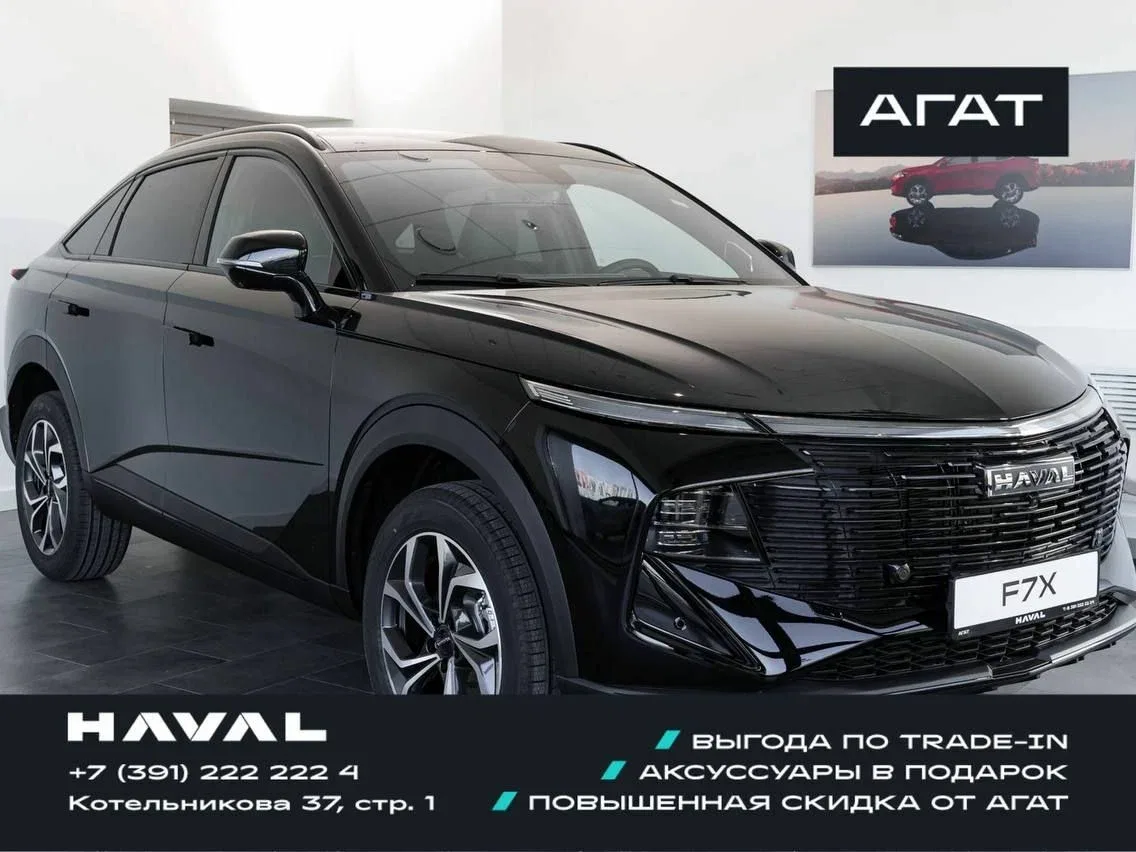 Haval F7x II