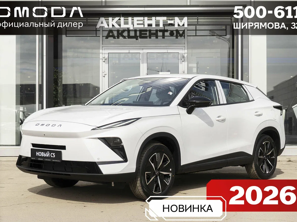 Omoda C5 II