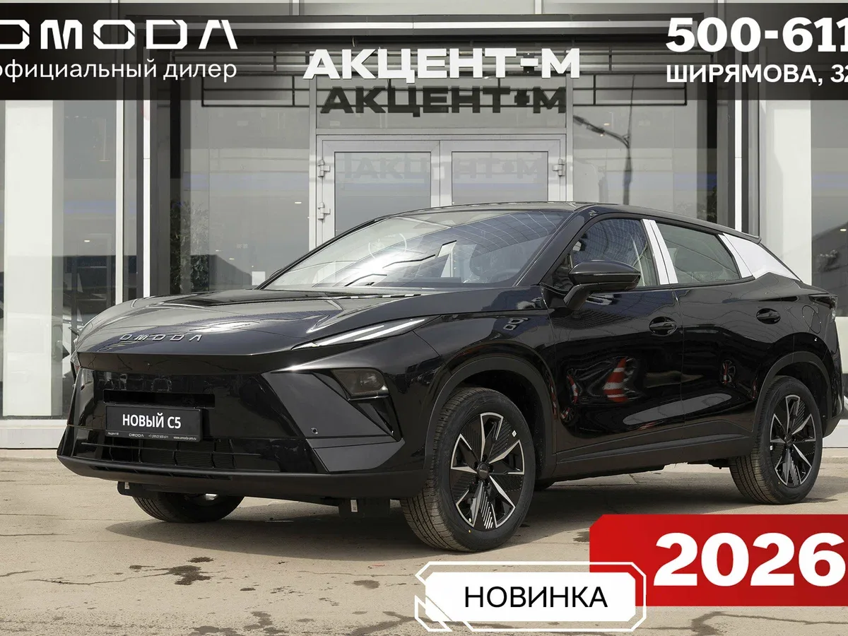 Omoda C5 II