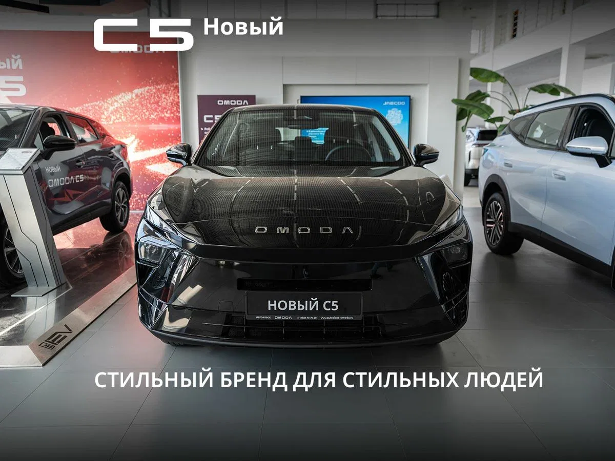 Omoda C5 II