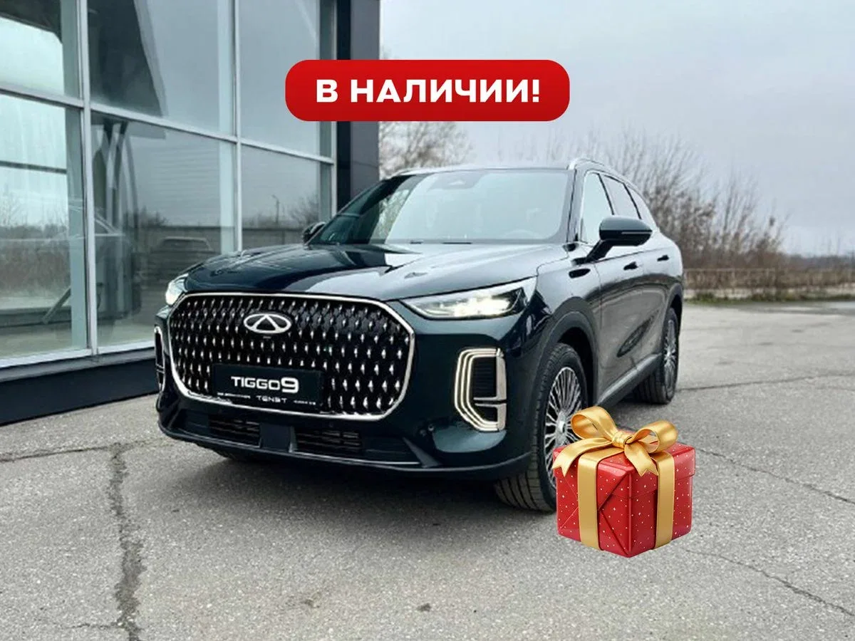 Chery Tiggo 9 I