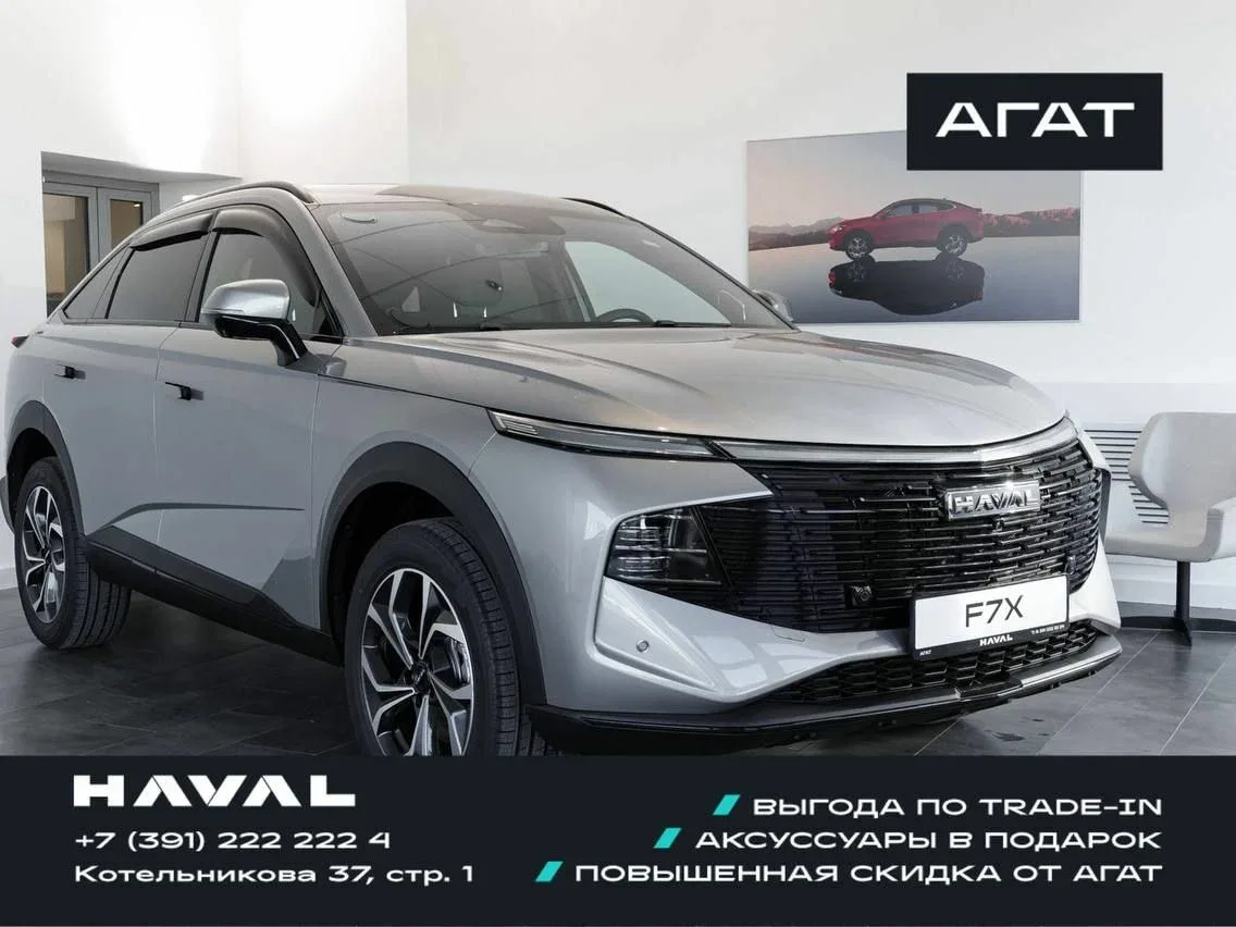 Haval F7x II