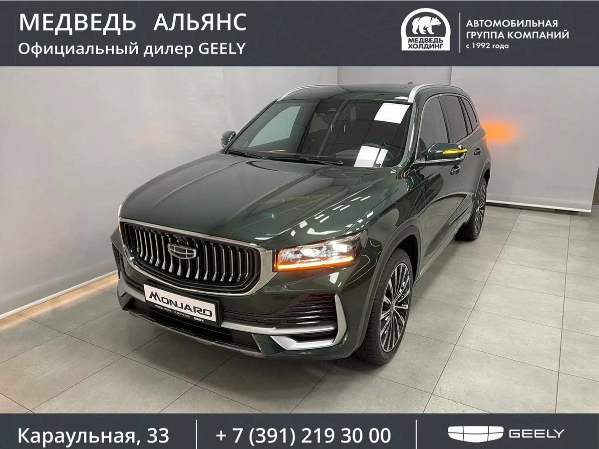 Geely Monjaro I