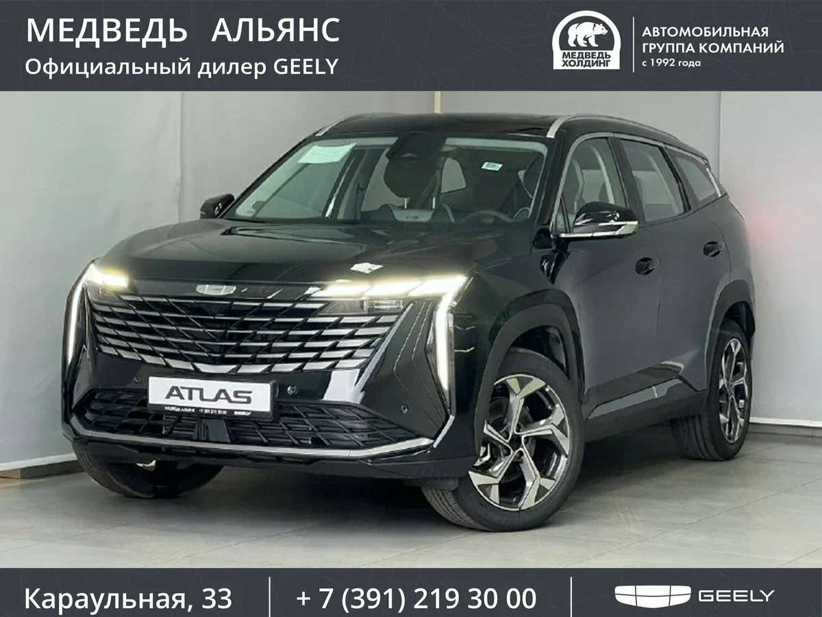 Geely Atlas II