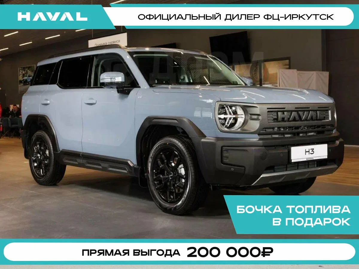 Haval H3 I Рестайлинг