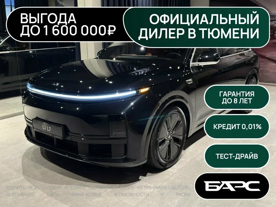 Li Auto (Lixiang) L7 I Рестайлинг