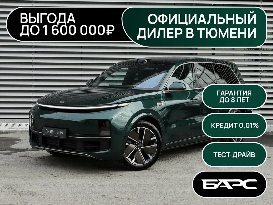 Li Auto (Lixiang) L9 I Рестайлинг