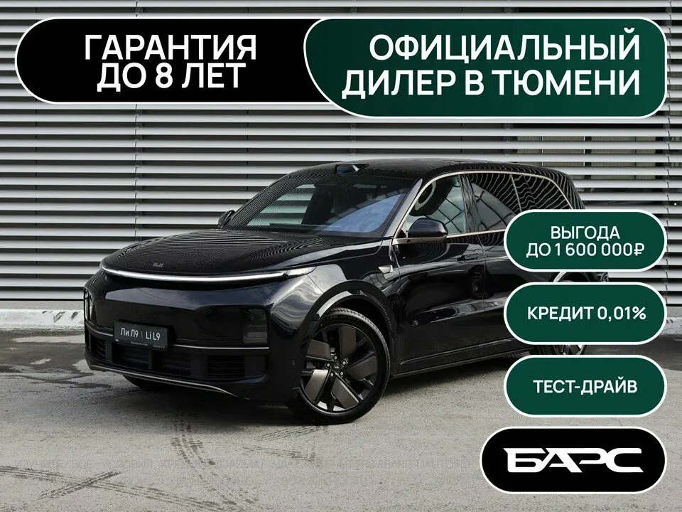 Li Auto (Lixiang) L9 I Рестайлинг