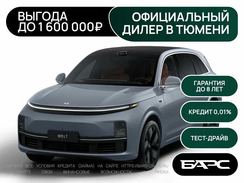 Li Auto (Lixiang) L7 I Рестайлинг