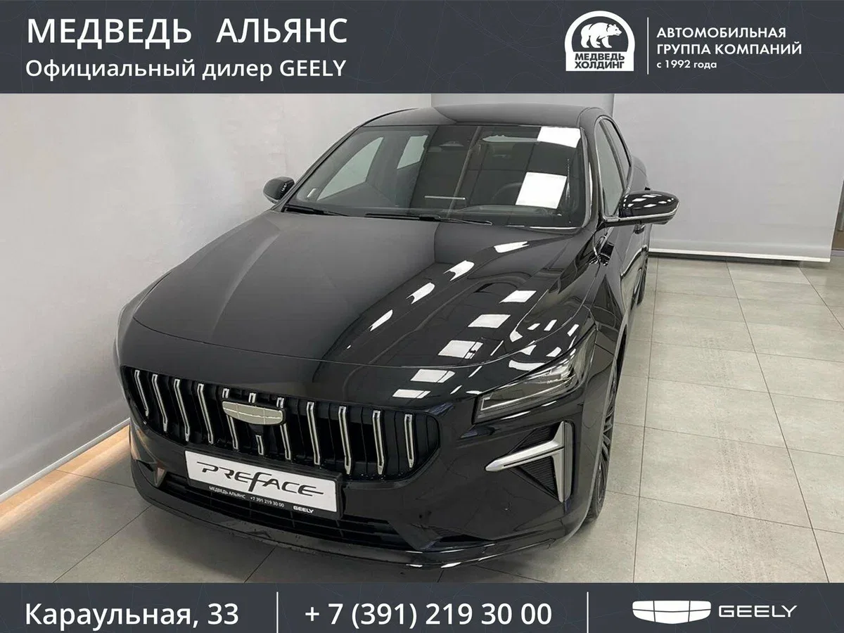 Geely Preface I
