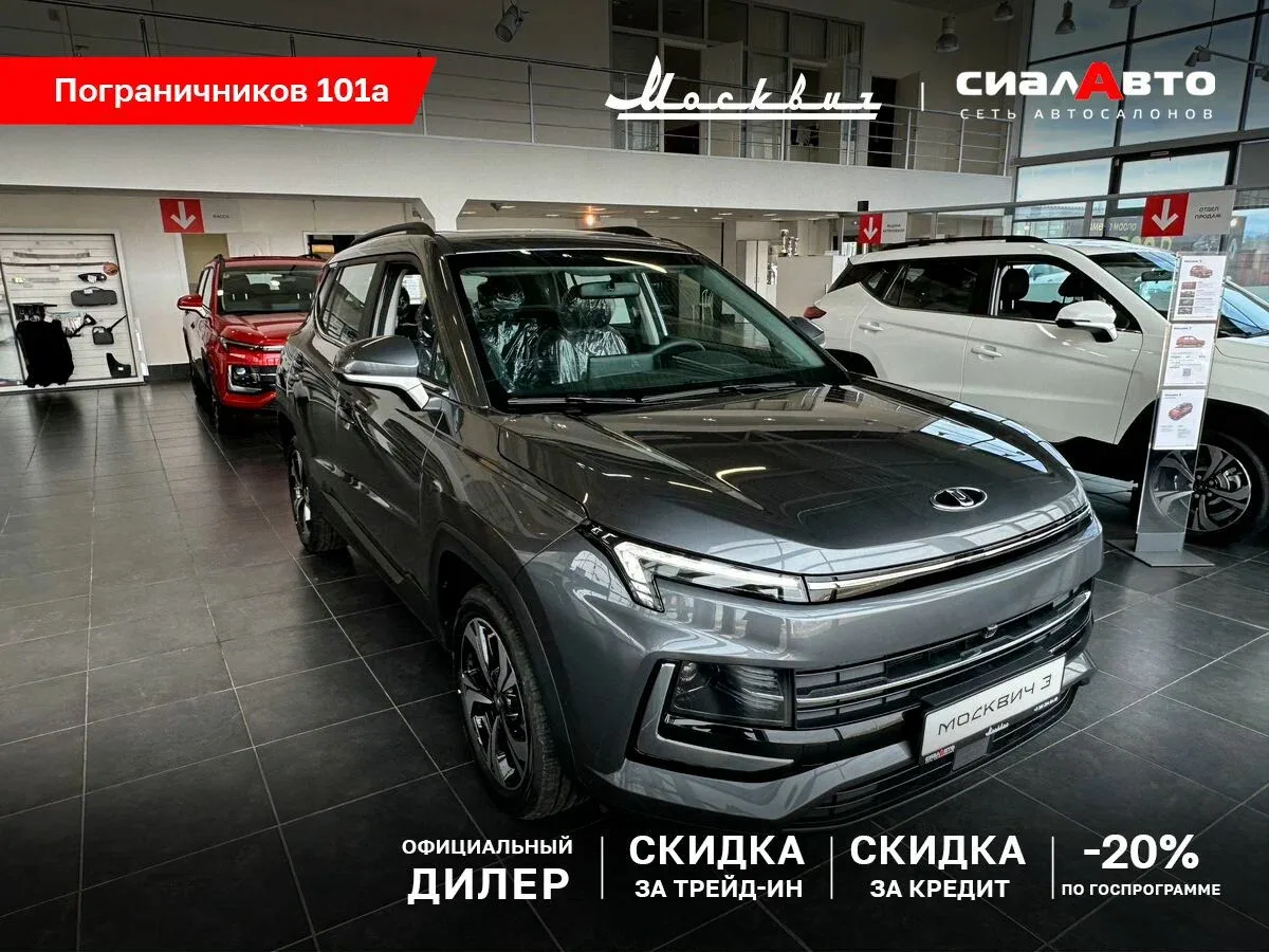 Москвич 3