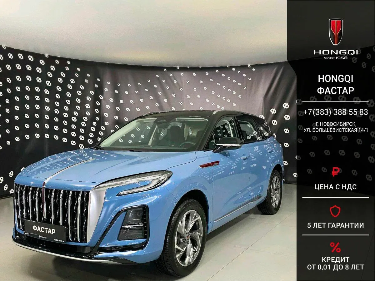 Hongqi HS3
