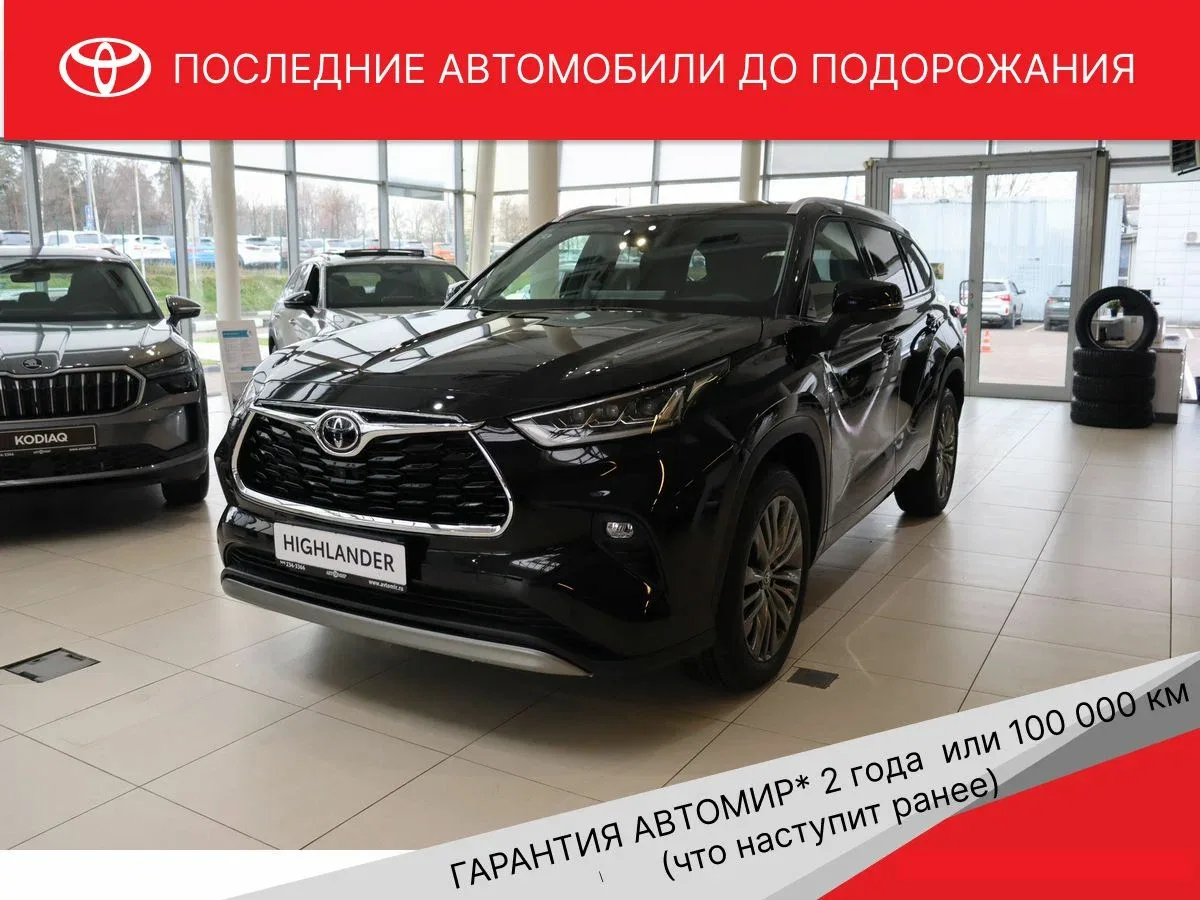 Toyota Highlander IV (U70)