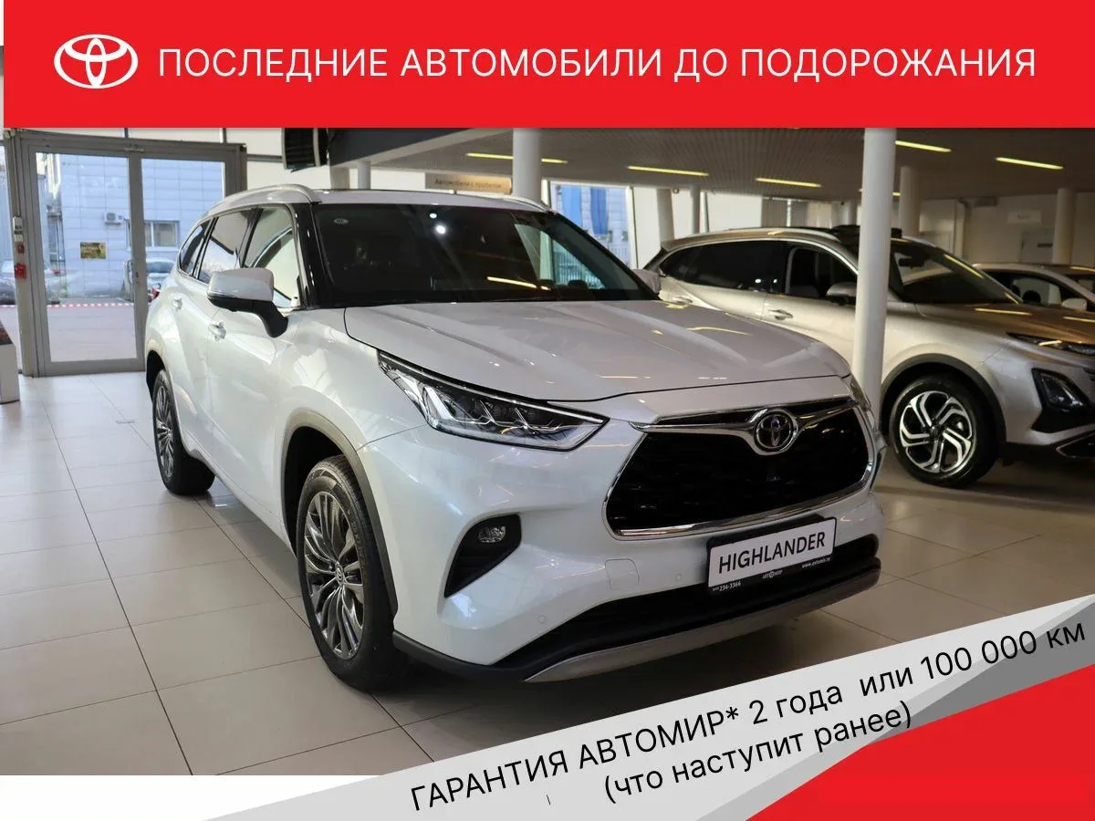 Toyota Highlander IV (U70)