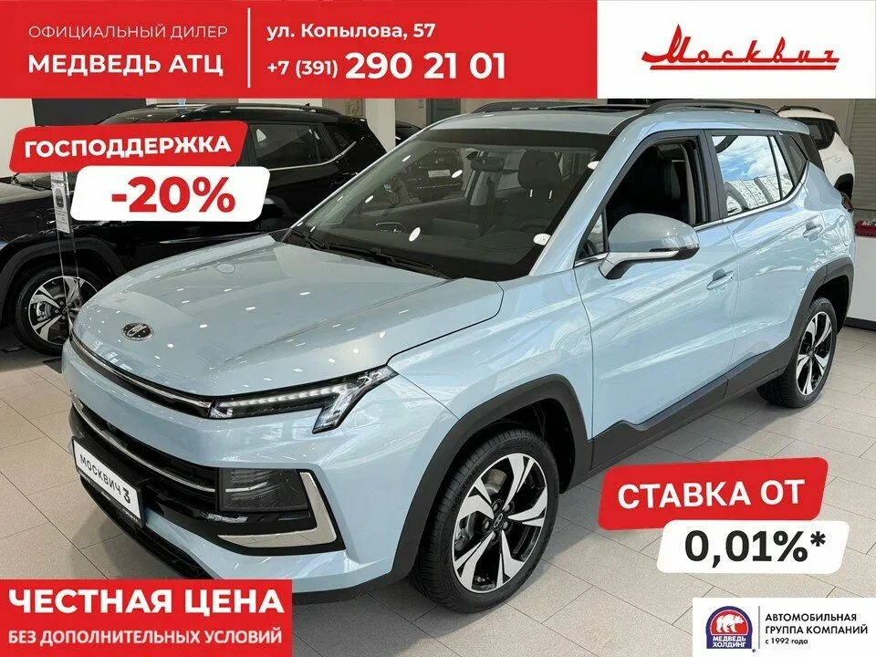 Москвич 3