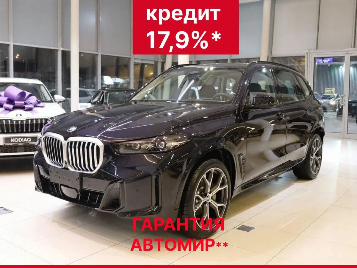 BMW X5 IV (G05/G18) Рестайлинг