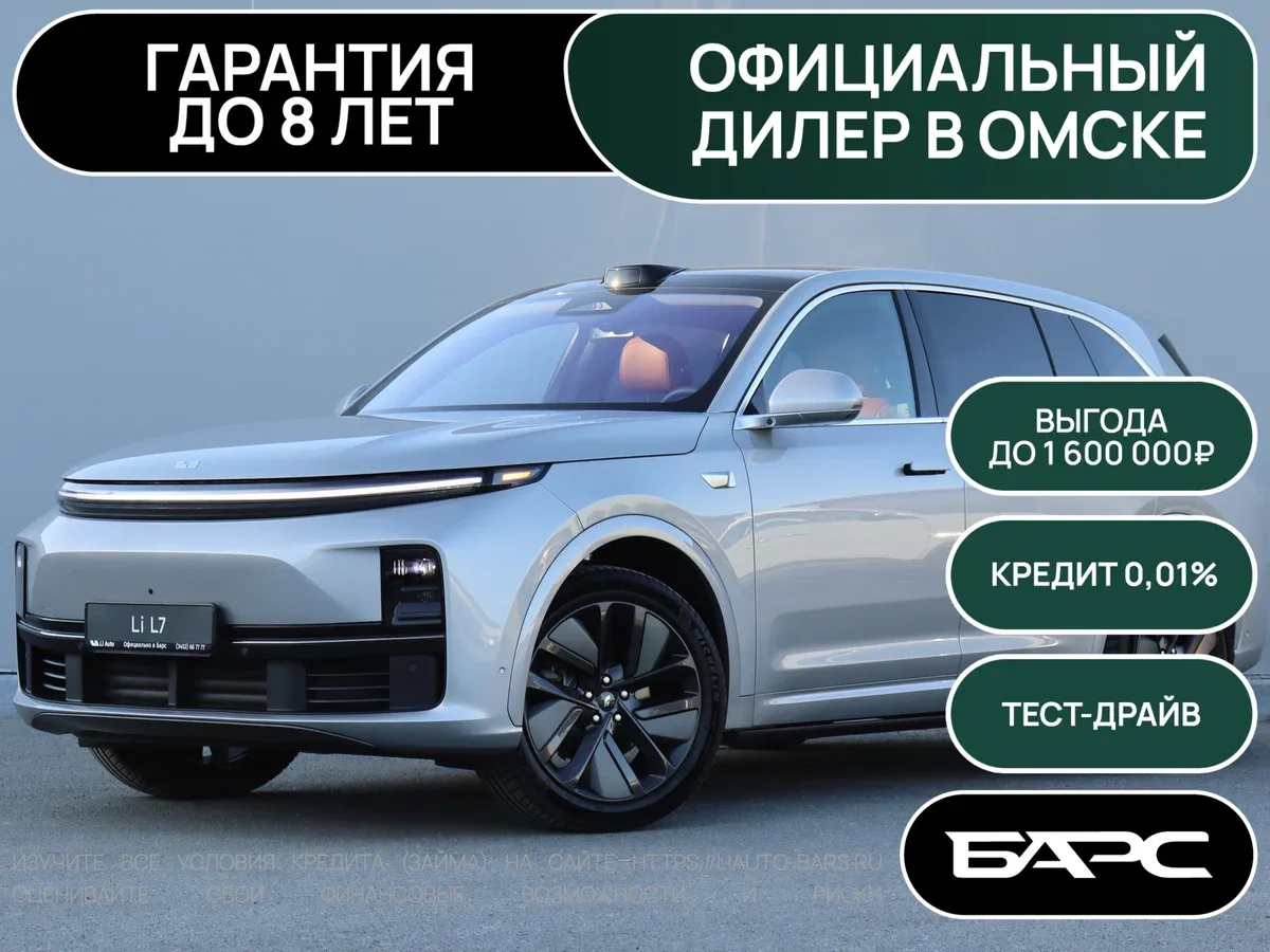 Li Auto (Lixiang) L7 I Рестайлинг