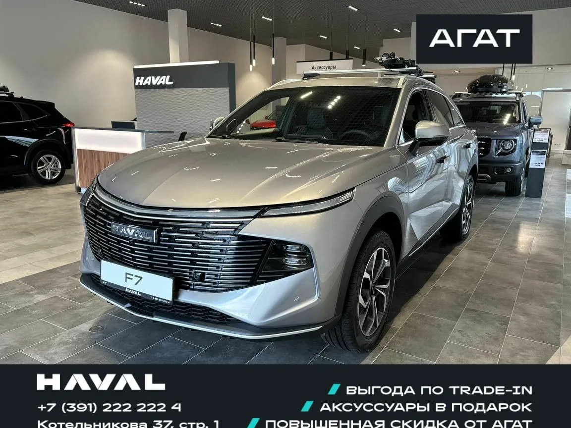 Haval F7 II