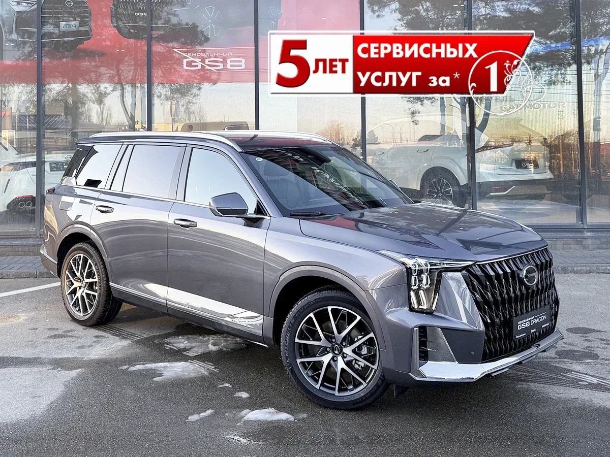 GAC GS8 II