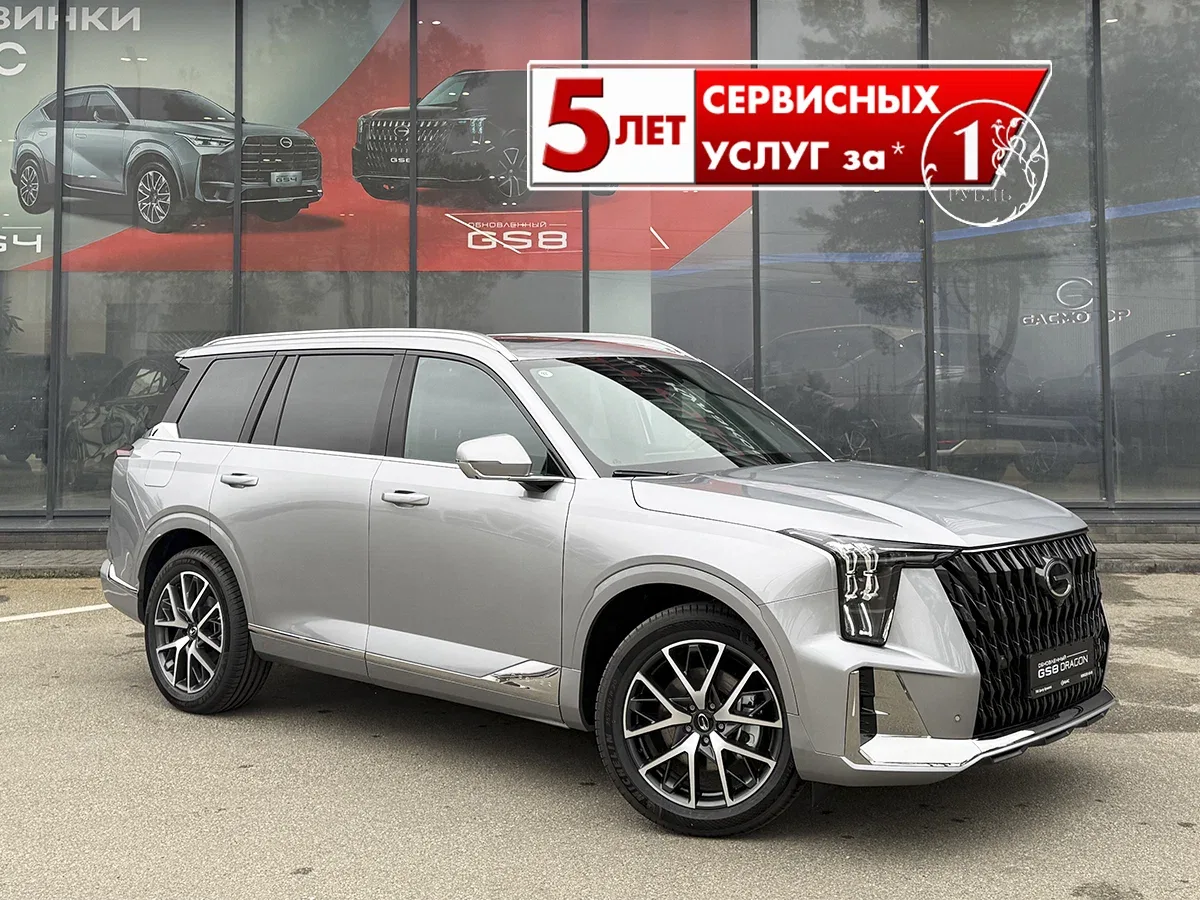 GAC GS8 II