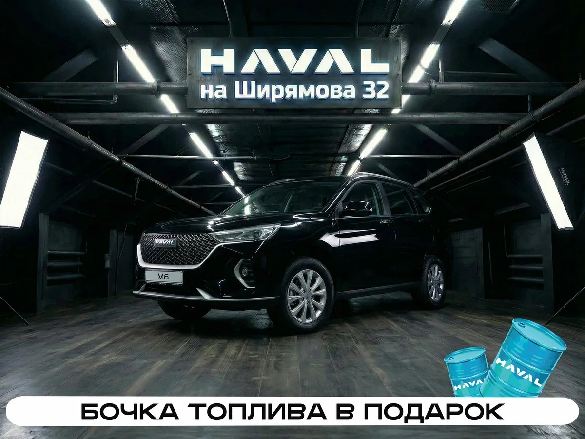 Haval M6 II