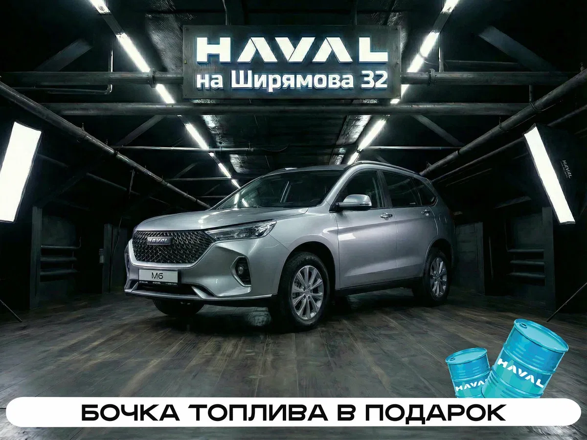 Haval M6 II