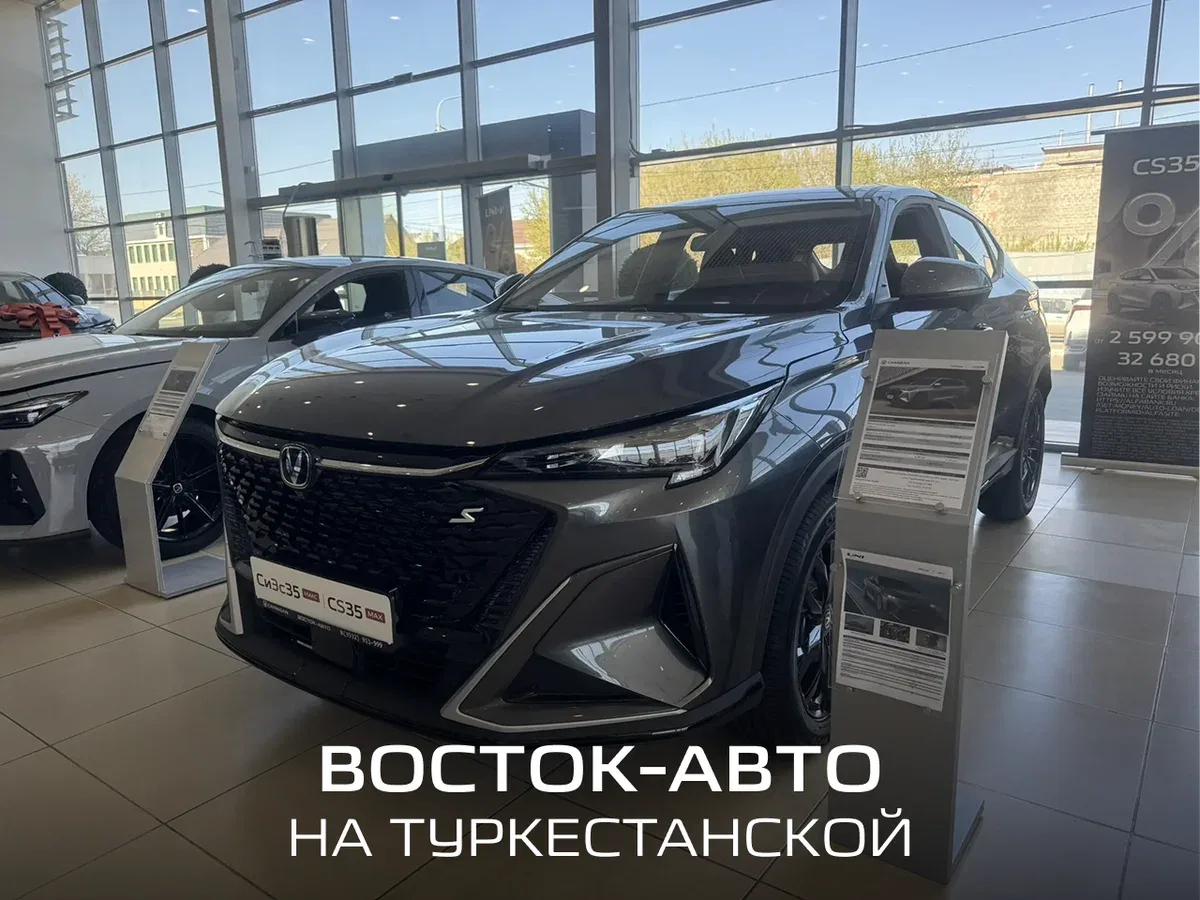 Changan CS35 Max