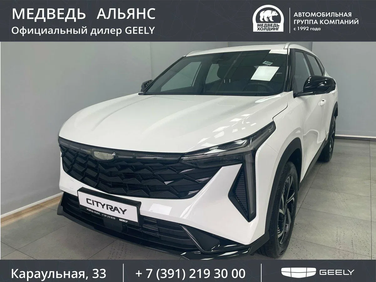 Geely Cityray