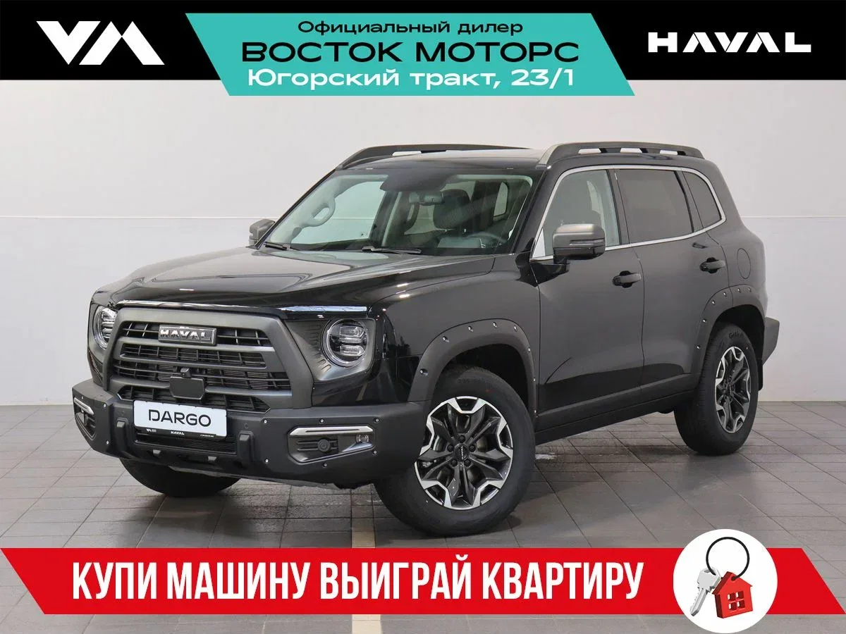 Haval Dargo