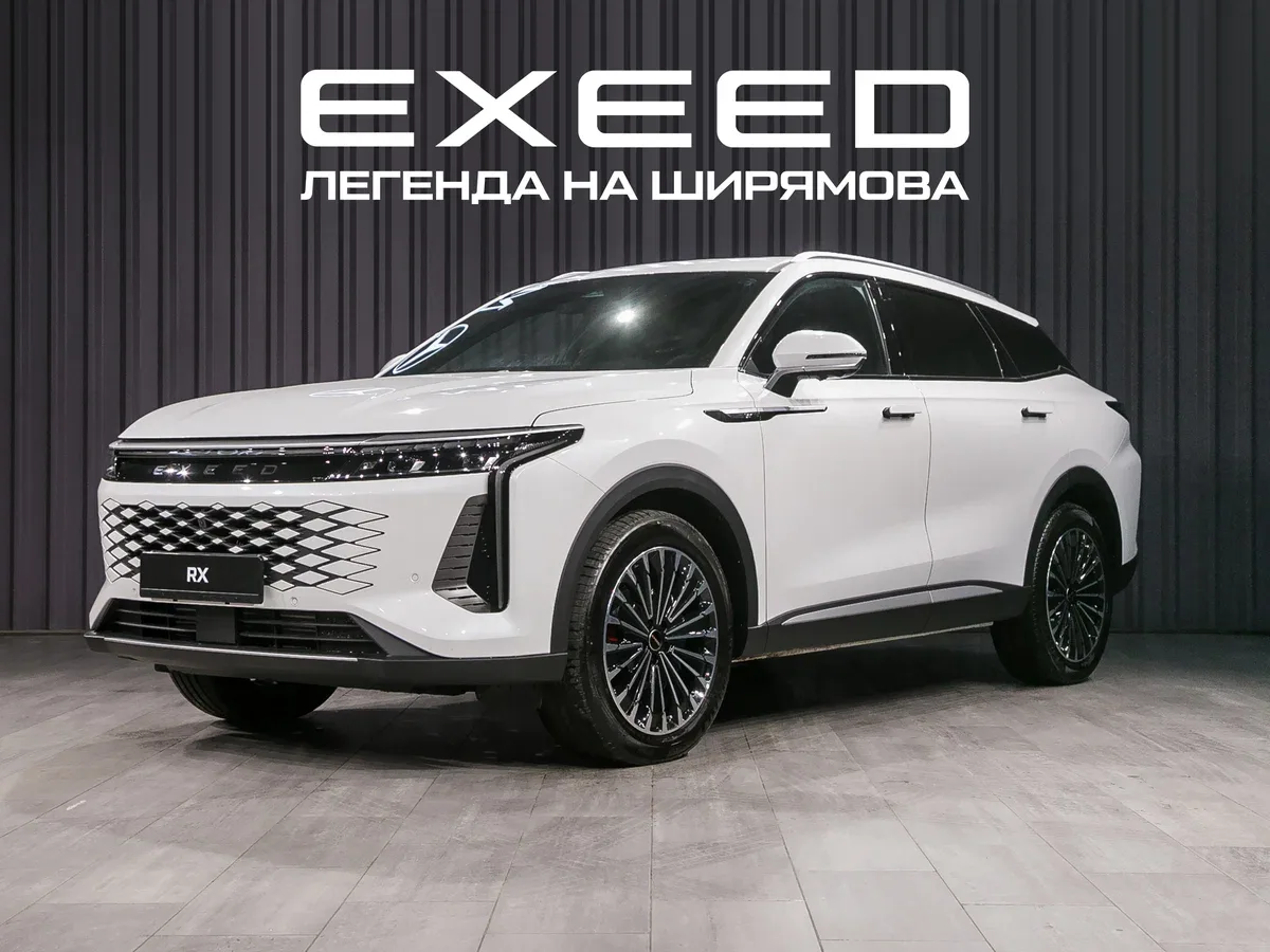 Exeed RX